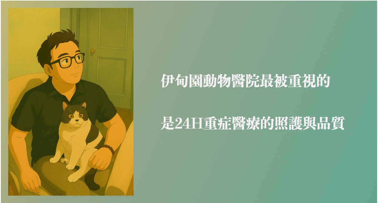 【專訪】24H重症醫療的艱難困境 - 田院長